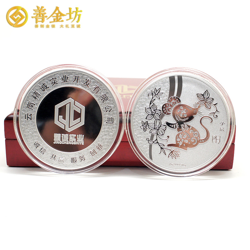 云南精誠實(shí)業(yè)定制金銀紀(jì)念章 金10克 銀50克
