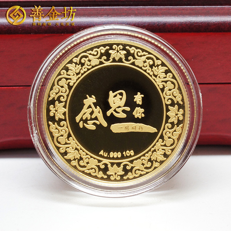 云南精誠實(shí)業(yè)定制金銀紀(jì)念章 金10克 銀50克