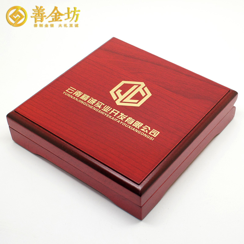 云南精誠實(shí)業(yè)定制金銀紀(jì)念章 金10克 銀50克