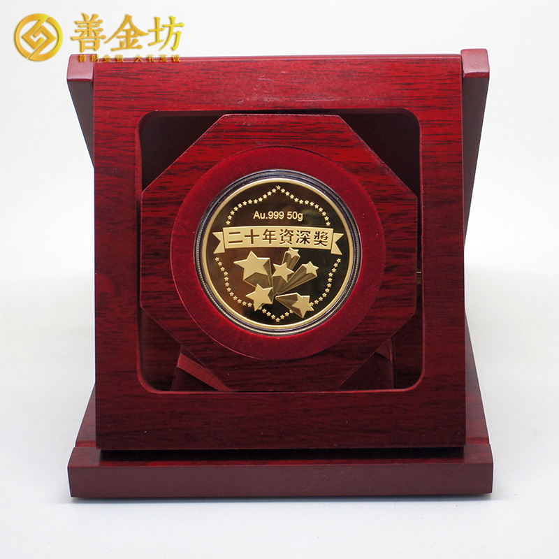 江蘇昆山世耀國際定制優(yōu)秀員工金質(zhì)紀念章