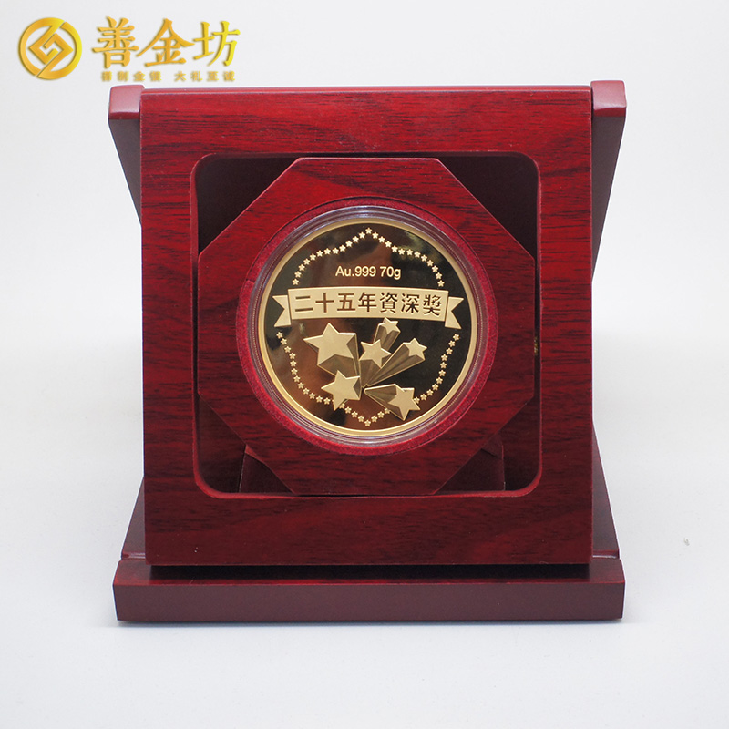 江蘇昆山世耀國際定制優(yōu)秀員工金質(zhì)紀念章