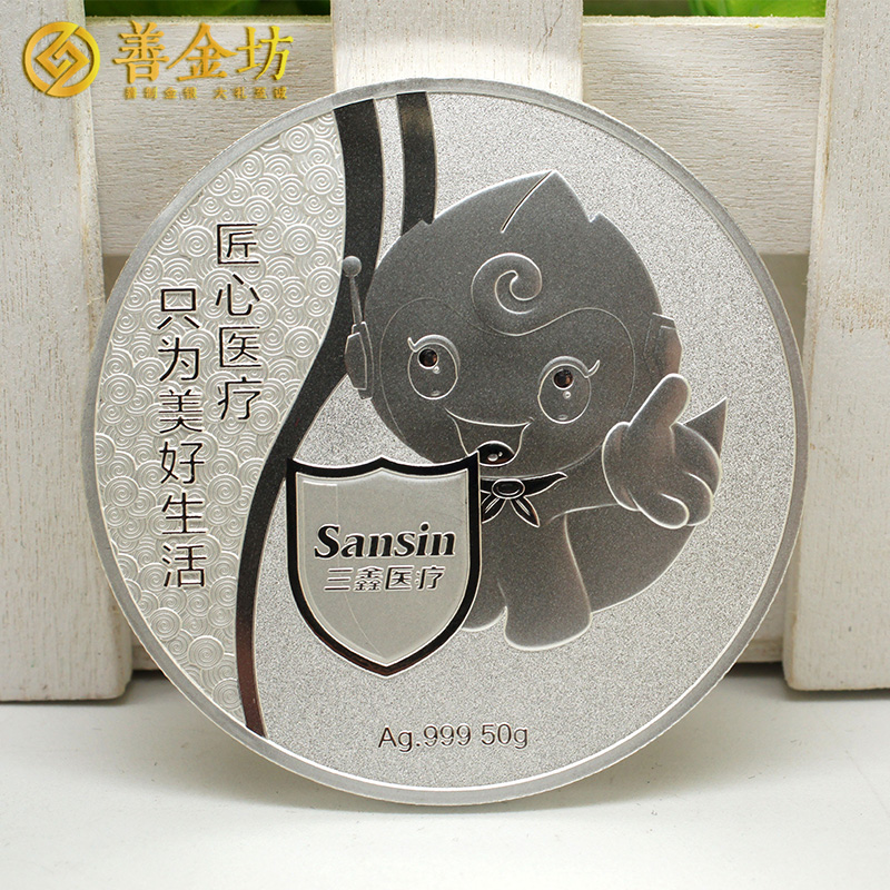 江西三鑫醫(yī)療董事長(zhǎng)特別獎(jiǎng)銀章 銀50克 激光