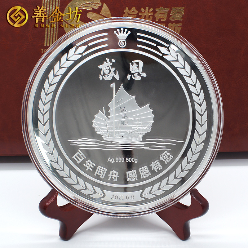 上海某公司定制銀質(zhì)紀(jì)念章500克_ 紀(jì)念章制作 定做紀(jì)念章 定制獎?wù)?定制紀(jì)念章 定制銀章 十周年 150mm