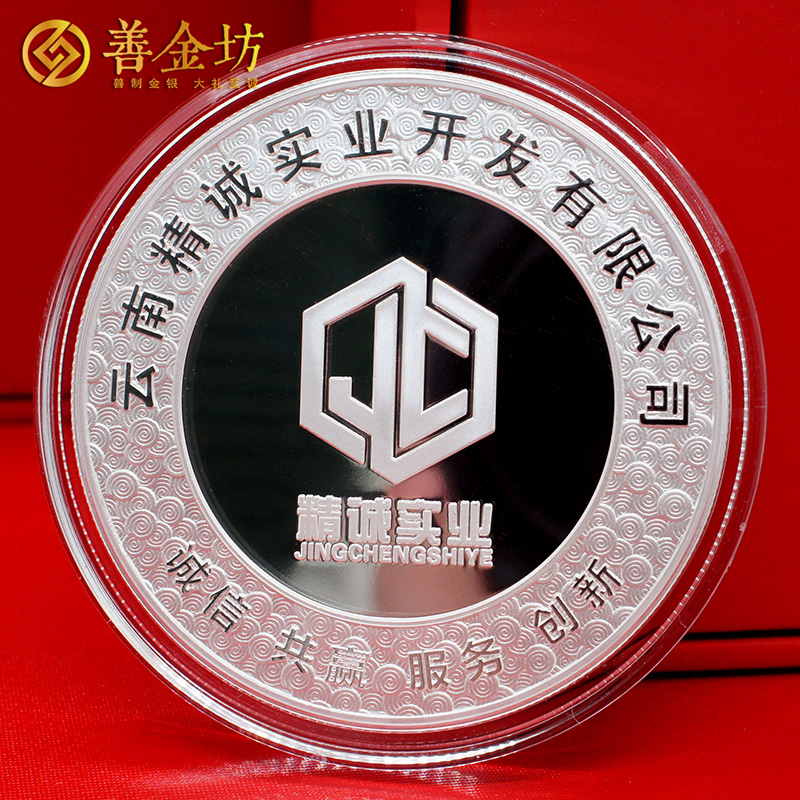 云南精誠(chéng)實(shí)業(yè)定制純銀紀(jì)念章 生肖銀章 制作銀章 銀章定做 銀幣定制