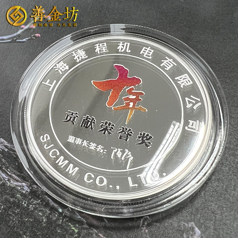 上海諾信(捷程) _ 銀鑲金紀(jì)念章 紀(jì)念幣制作 銀幣制作 定做銀幣 周年慶典 獎(jiǎng)?wù)轮谱?員工福利