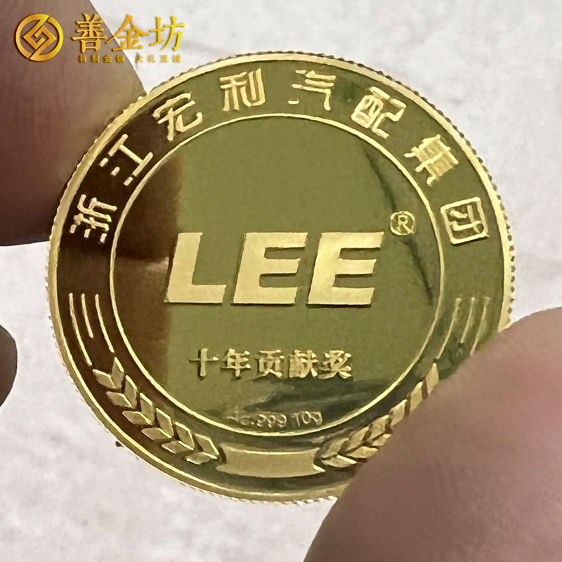 浙江宏利汽配集團銀鑲金紀念章 定做銀章 金銀章定制 定制銀章 銀章制作 周年慶典 員工福利