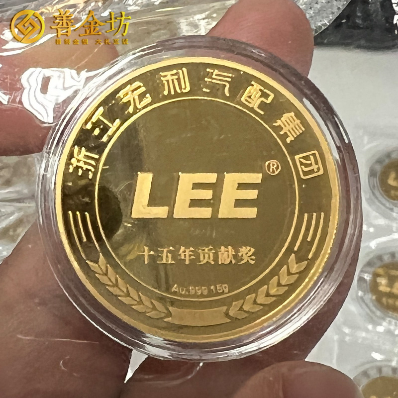 浙江宏利汽配集團銀鑲金紀念章 定做銀章 金銀章定制 定制銀章 銀章制作 周年慶典 員工福利