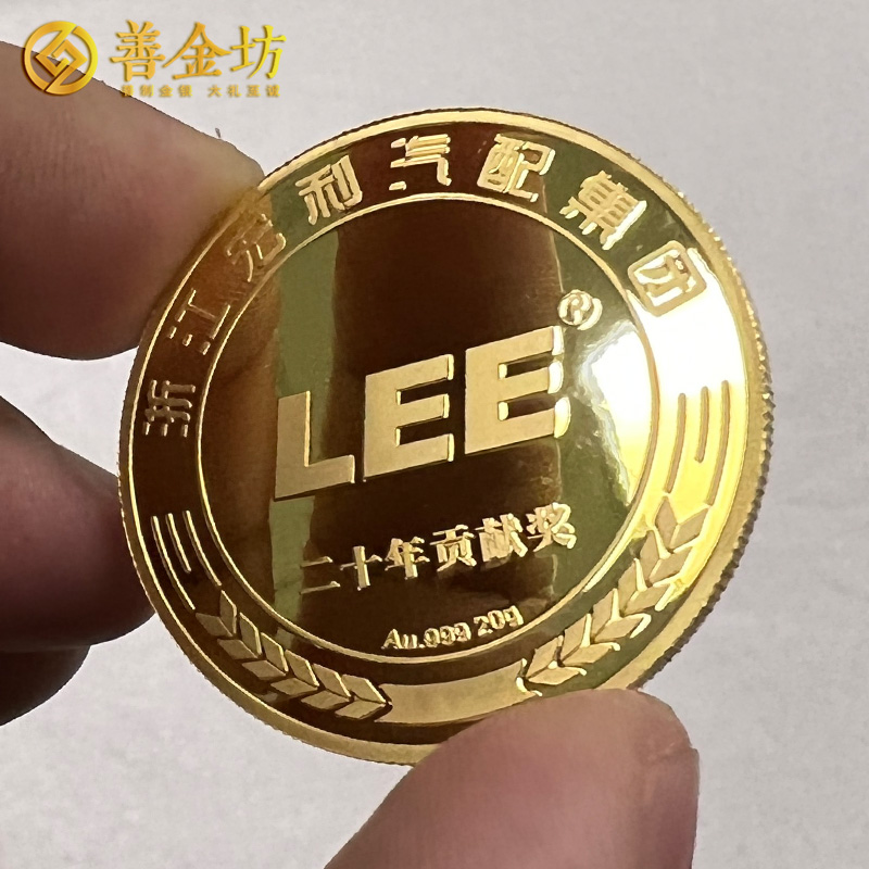 浙江宏利汽配集團銀鑲金紀念章 定做銀章 金銀章定制 定制銀章 銀章制作 周年慶典 員工福利