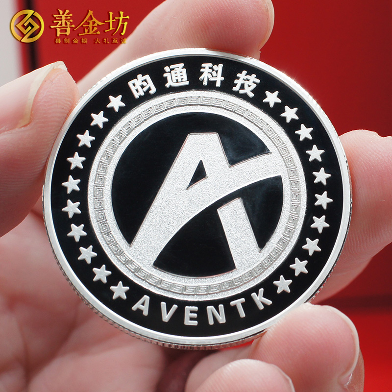 上海昀通科技定制紀(jì)念章_ 定做紀(jì)念銀幣 銀幣定制 紀(jì)念章制作 定做紀(jì)念章 制作紀(jì)念章