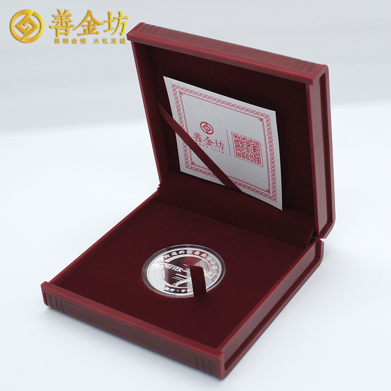 上海昀通科技定制紀(jì)念章_ 定做紀(jì)念銀幣 銀幣定制 紀(jì)念章制作 定做紀(jì)念章 制作紀(jì)念章