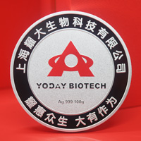 上海耀大生物定制純銀紀念章_ 定做紀念銀幣 銀幣定制 紀念章制作 定做紀念章