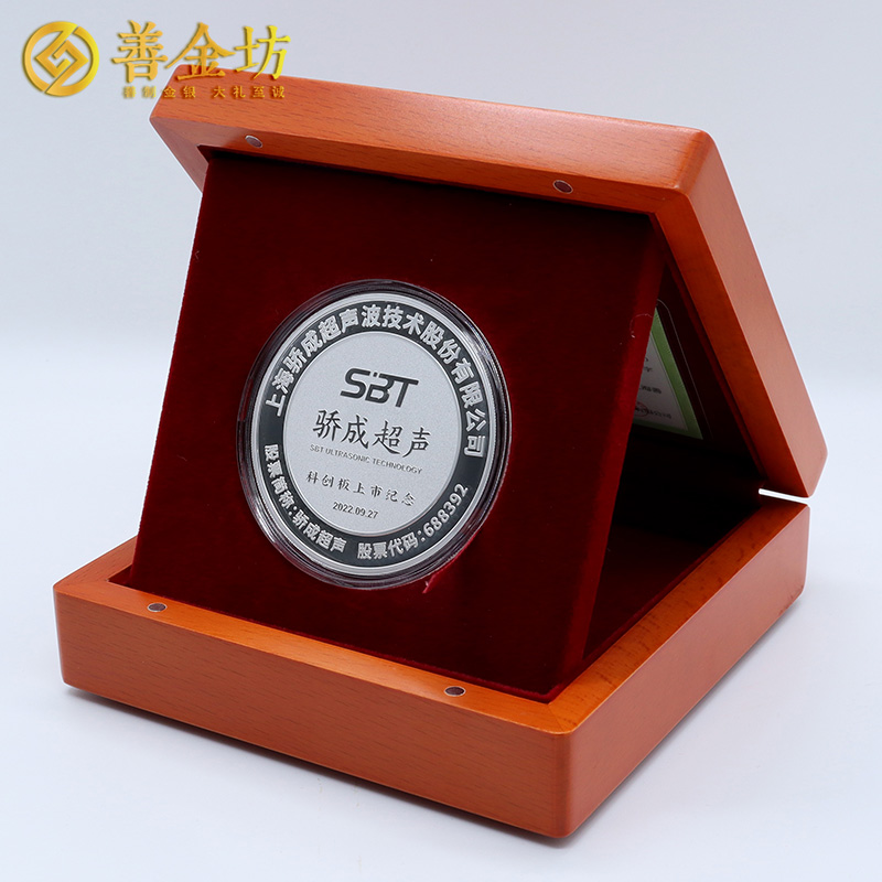 上海驕成超聲科創(chuàng)板上市定制紀念章88克_ 定做紀念銀幣 銀幣定制 紀念章制作 定做紀念章 上市紀念