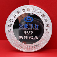安徽合肥興業(yè)銀行定制150克榮休紀念章_ 定做紀念銀幣 銀幣定制 定做紀念章 銀幣制作