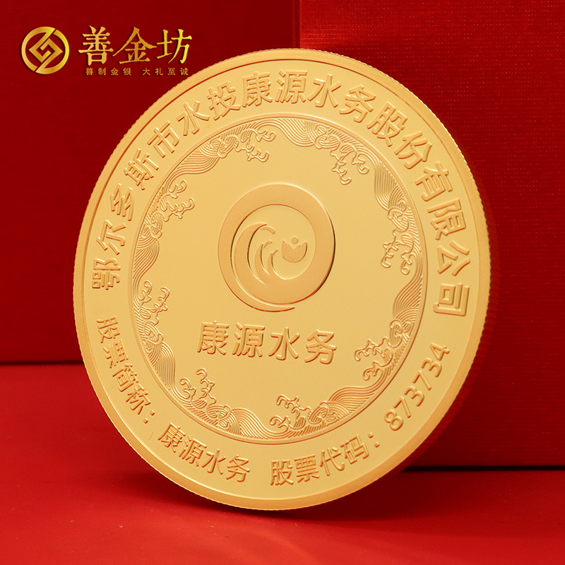 內(nèi)蒙古康源水務新三板上市定制純銀紀念章_ 定做紀念金幣 銀幣定制 紀念章制作 定做紀念章