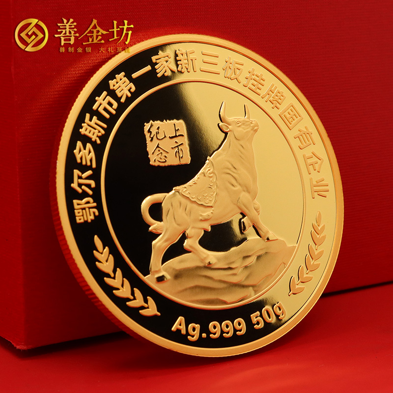 內(nèi)蒙古康源水務新三板上市定制純銀紀念章_ 定做紀念金幣 銀幣定制 紀念章制作 定做紀念章