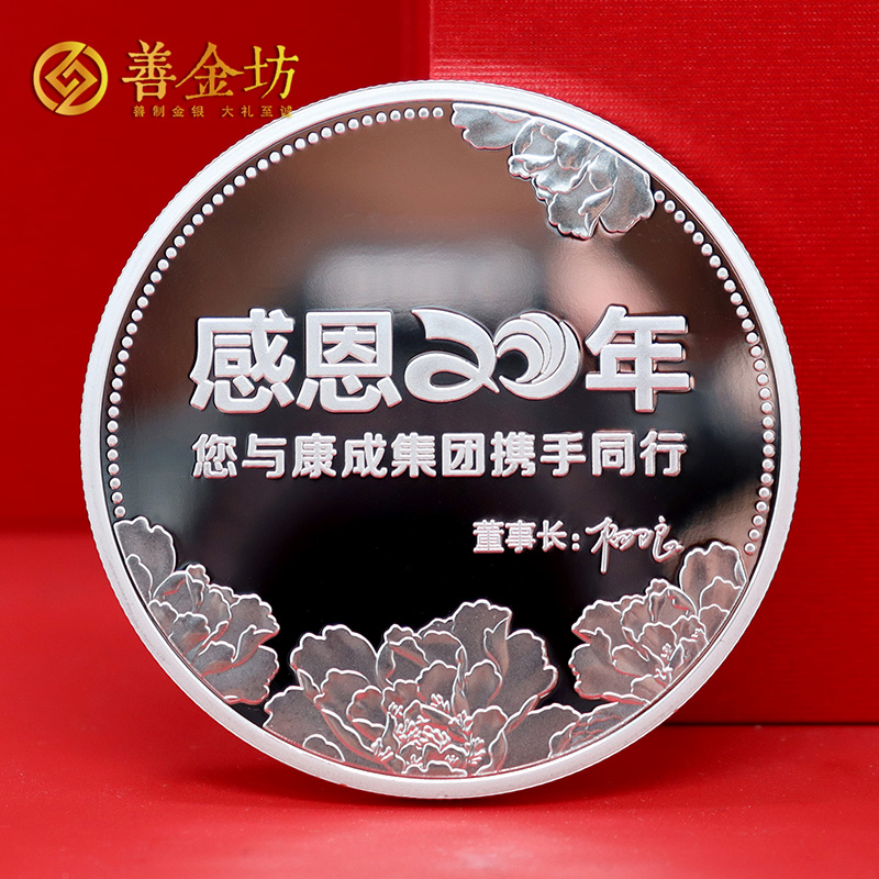 上?？党摄~業(yè)20周年定制紀(jì)念章_ 紀(jì)念銀幣制作 紀(jì)念章制作 銀幣制作 定做紀(jì)念銀幣 定做銀幣