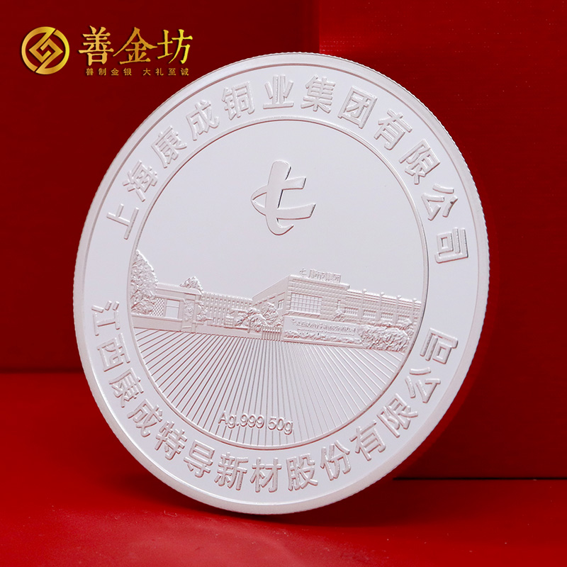上?？党摄~業(yè)20周年定制紀(jì)念章_ 紀(jì)念銀幣制作 紀(jì)念章制作 銀幣制作 定做紀(jì)念銀幣 定做銀幣
