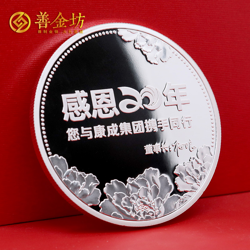 上?？党摄~業(yè)20周年定制紀(jì)念章_ 紀(jì)念銀幣制作 紀(jì)念章制作 銀幣制作 定做紀(jì)念銀幣 定做銀幣