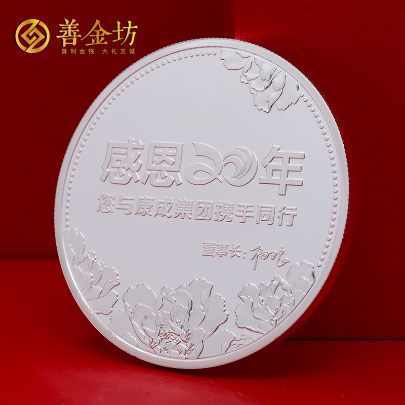 上?？党摄~業(yè)20周年定制紀(jì)念章_ 紀(jì)念銀幣制作 紀(jì)念章制作 銀幣制作 定做紀(jì)念銀幣 定做銀幣