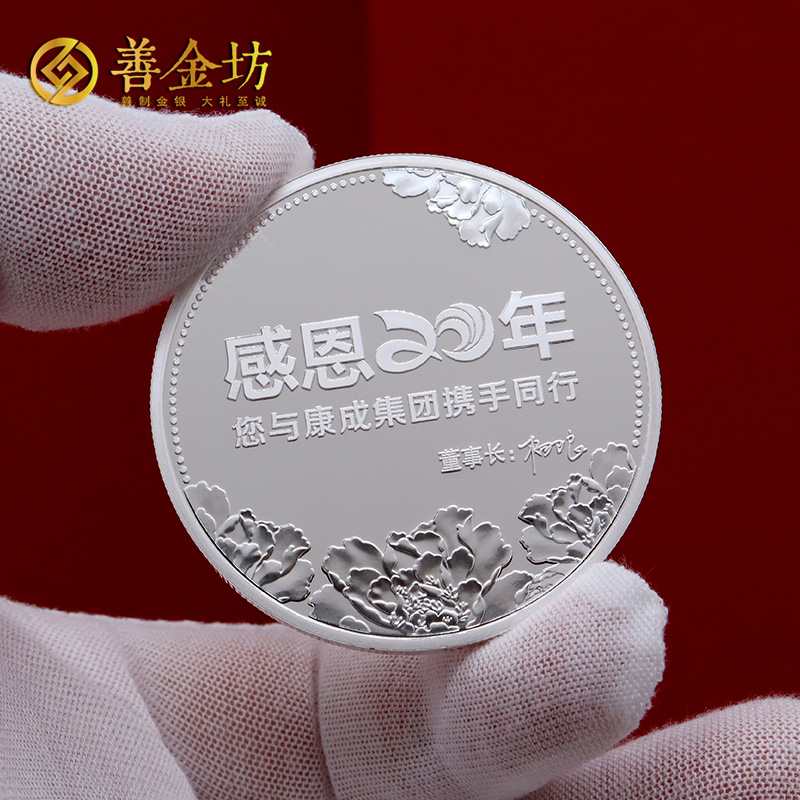 上?？党摄~業(yè)20周年定制紀(jì)念章_ 紀(jì)念銀幣制作 紀(jì)念章制作 銀幣制作 定做紀(jì)念銀幣 定做銀幣