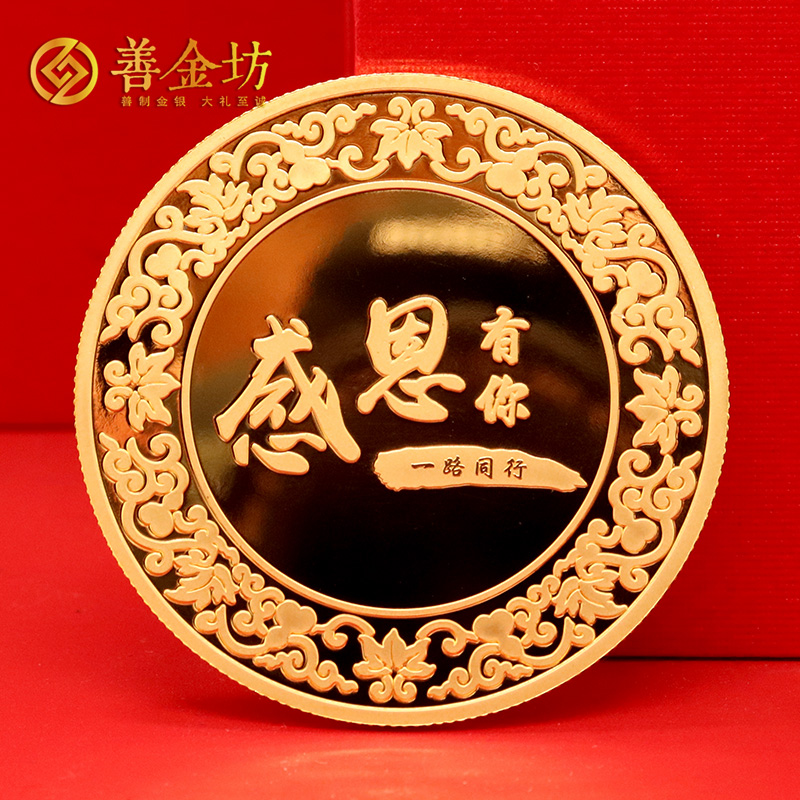 廣東特弈制模定制榮譽金銀章_ 紀念章制作 金銀章定制 定制紀念章 員工福利