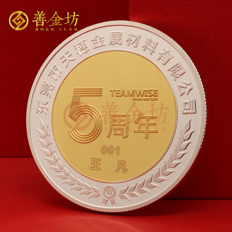 廣東東莞天穗金屬材料入職五周年定制純銀紀念章_ 定做紀念銀幣 銀幣定制 紀念銀幣定制