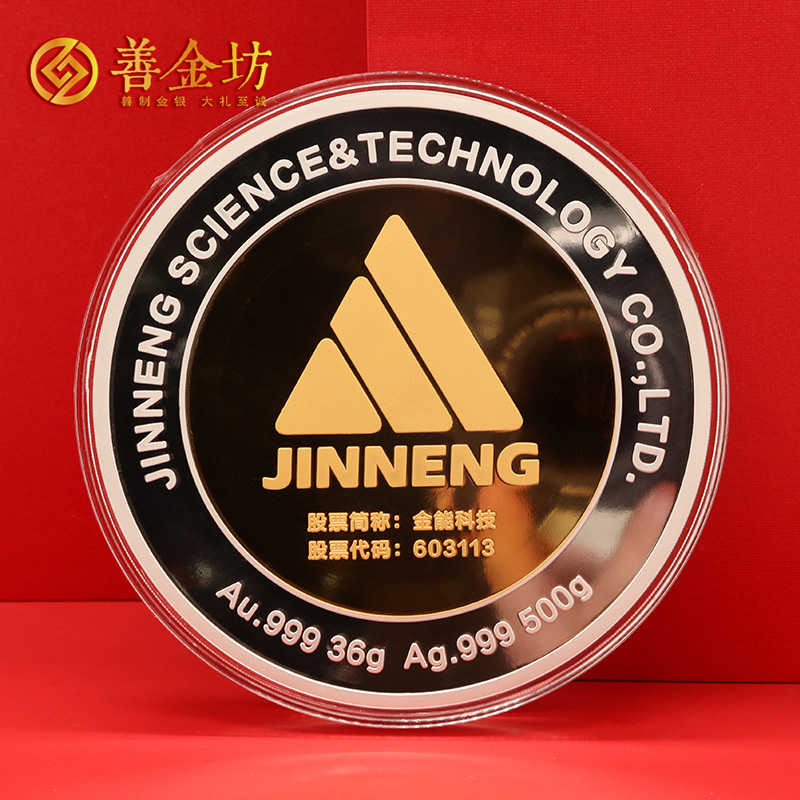 山東金能科技2022年度獎章定制_ 定做金章 金銀章定制 紀念章定制廠家 員工福利