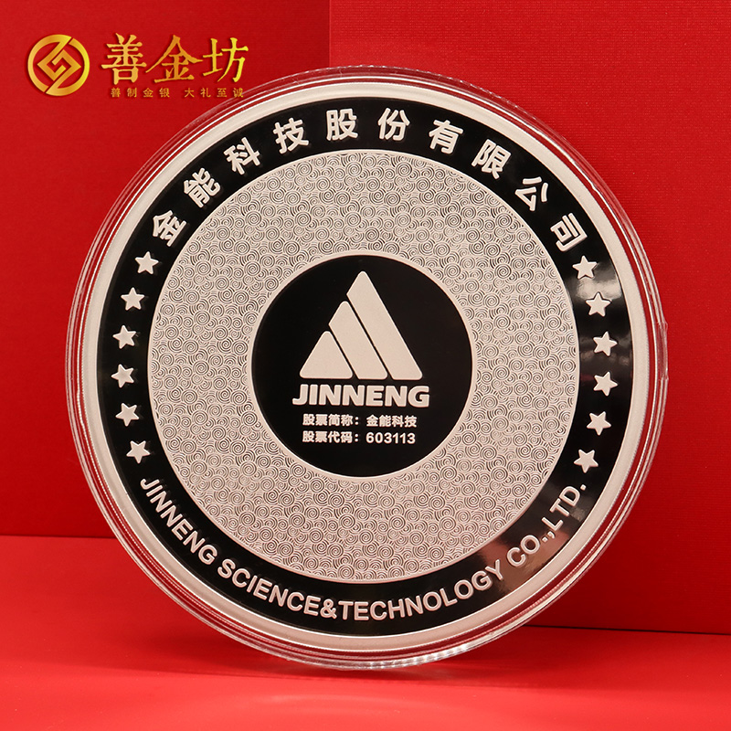 山東金能科技2022年度獎章定制_ 定做金章 金銀章定制 紀念章定制廠家 員工福利