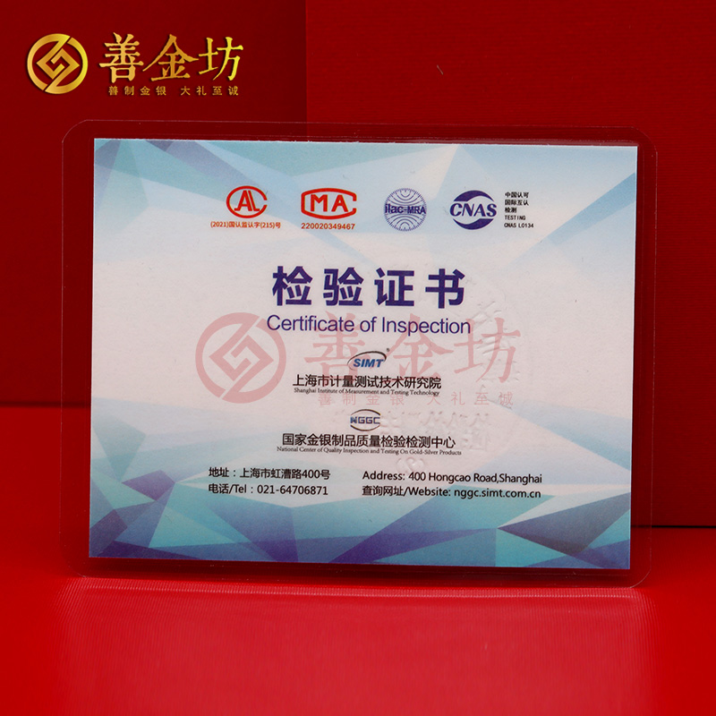 金幣證書