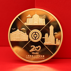 上海中銀基金入司服務獎章定制