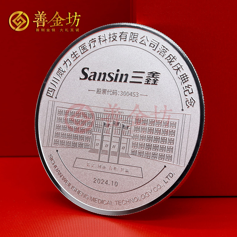 定制紀念章