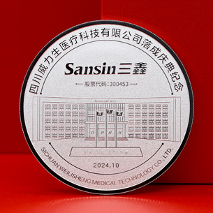 四川威力生落成慶典定制紀念章_ 定做紀念章 銀幣定制 銀幣制作 定做銀幣