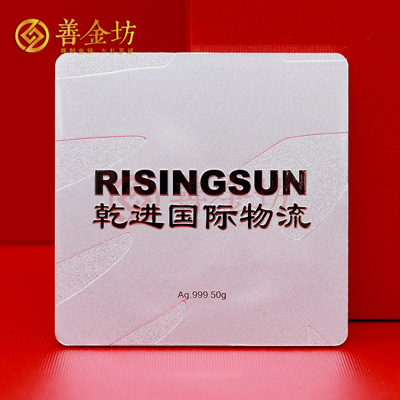 乾進(jìn)國(guó)際物流銀章