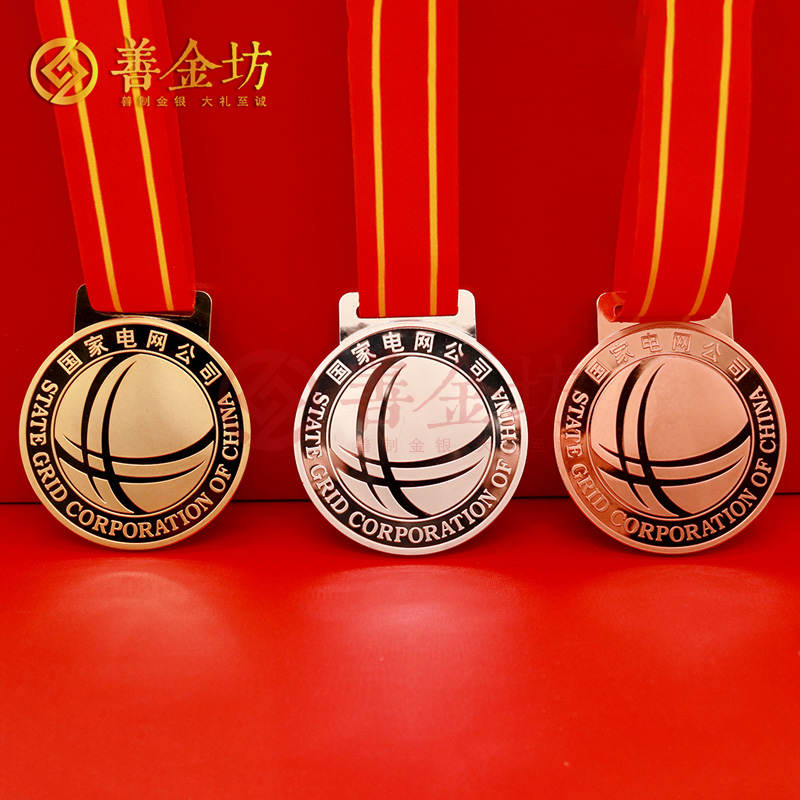金銀銅獎?wù)? width=