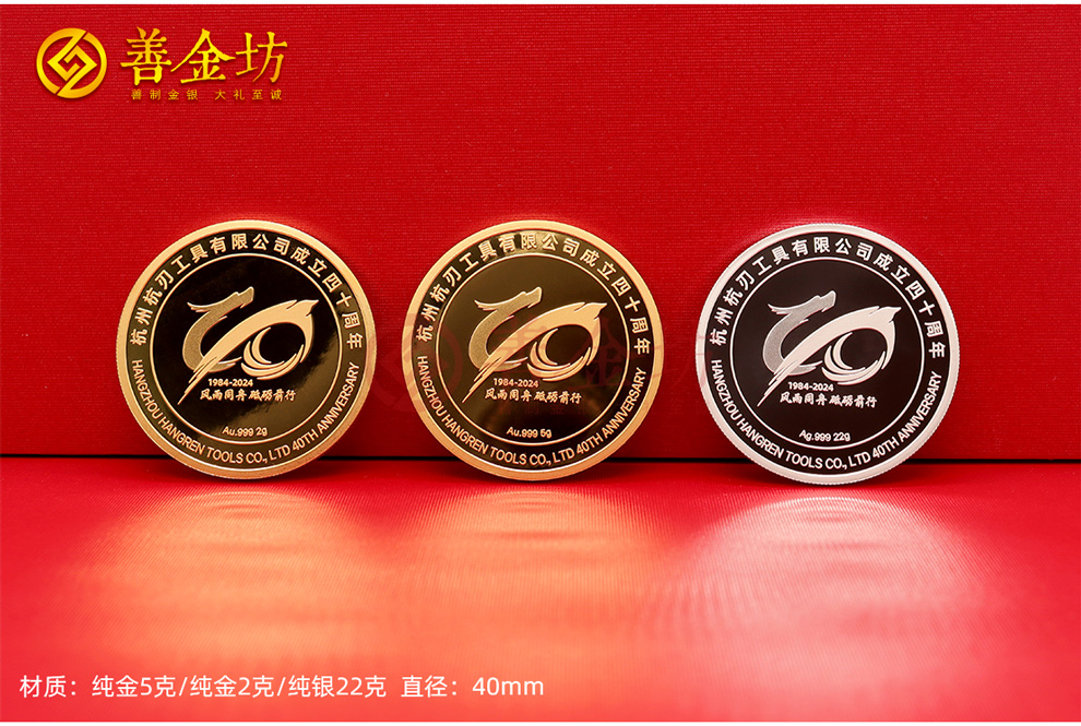 定制金幣，財(cái)富與榮耀的象征
