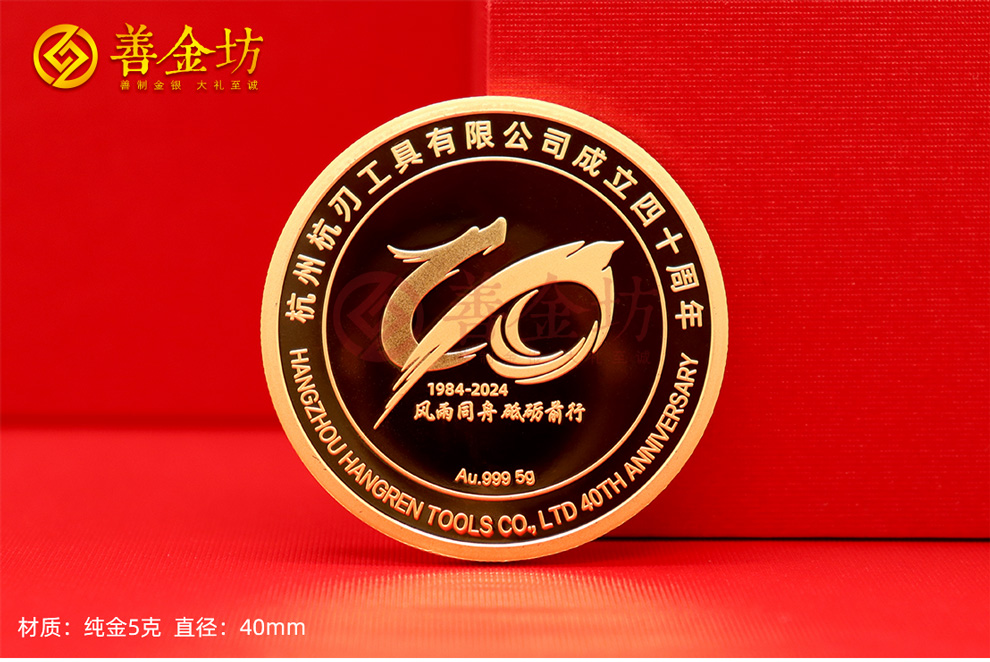 定制金幣，財(cái)富與榮耀的象征