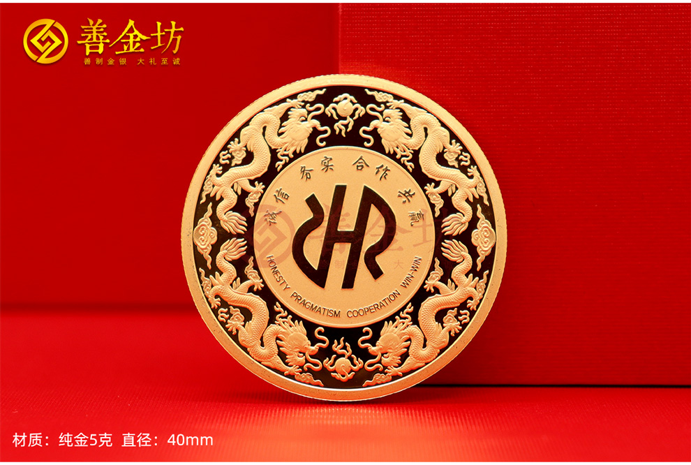 定制金幣，財(cái)富與榮耀的象征