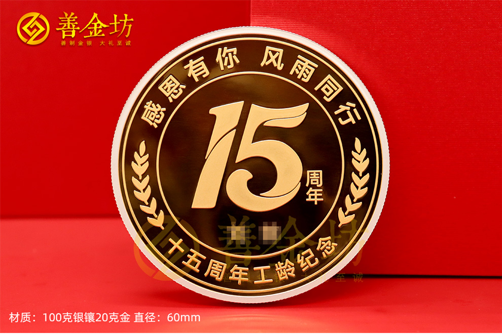 紀念幣定制廠家，專業(yè)與信賴的保障