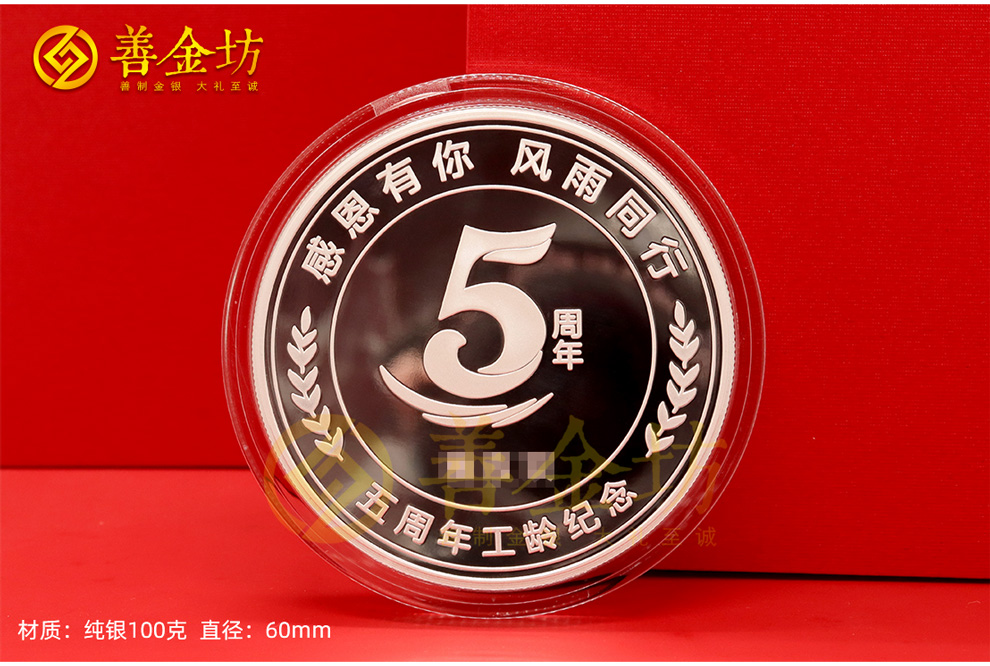 紀念幣定制廠家，專業(yè)與信賴的保障