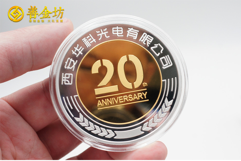 定制周年慶紀(jì)念章，為企業(yè)每一個(gè)重要節(jié)點(diǎn)留下永恒印記
