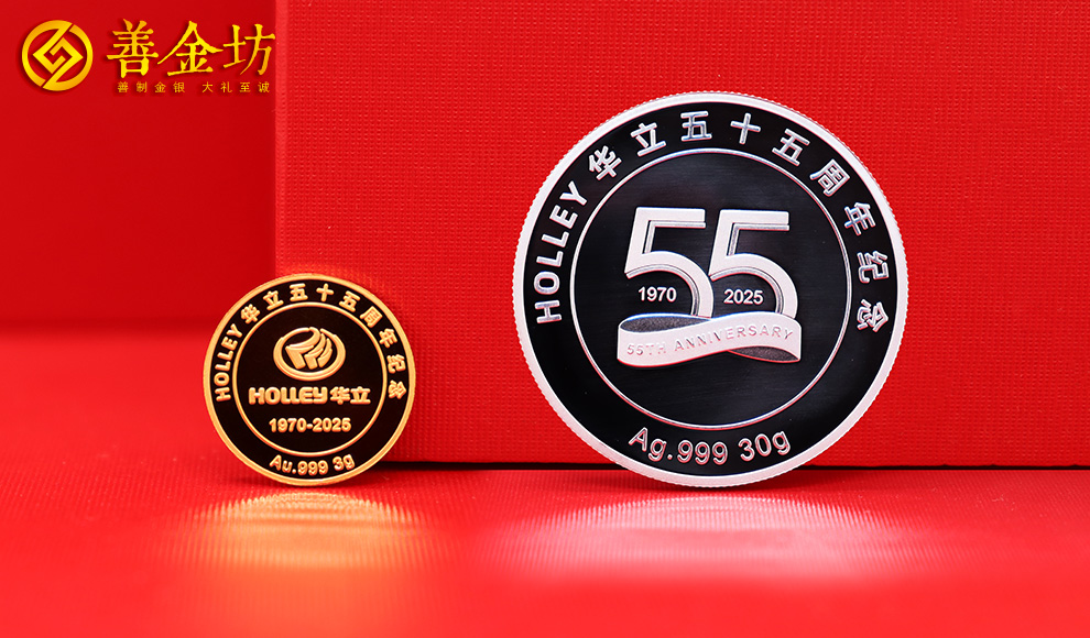 企業(yè)金銀紀(jì)念章定制：鑄就品牌精神，銘刻企業(yè)榮光