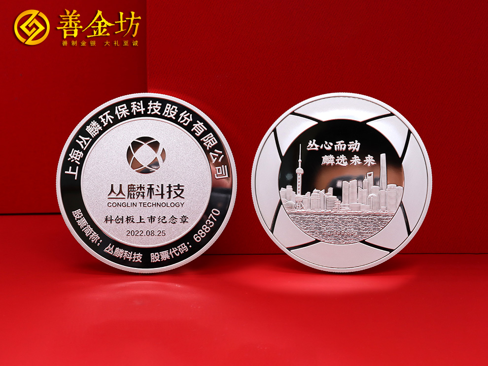 純銀紀(jì)念章定制：記錄光輝歲月，傳承紀(jì)念價(jià)值