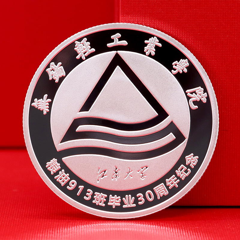 江蘇無(wú)錫輕工業(yè)學(xué)院30年同學(xué)會(huì)紀(jì)念章_定制銀幣 定做銀章 紀(jì)念幣制作 同學(xué)會(huì)紀(jì)念