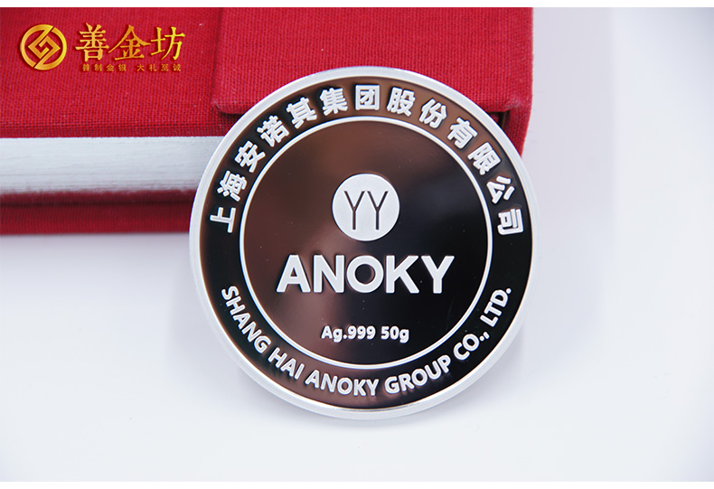 上海安諾其20周年慶典定制銀質(zhì)紀(jì)念章