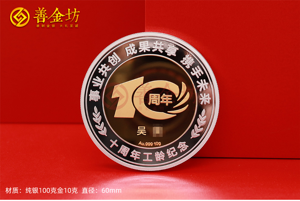 定制紀(jì)念章——匠心造幣工藝，銘刻非凡榮譽(yù)