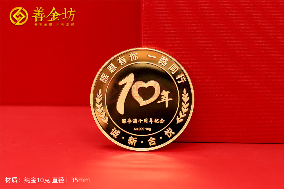 定做金章：用黃金銘刻榮耀時(shí)刻，見(jiàn)證非凡成就