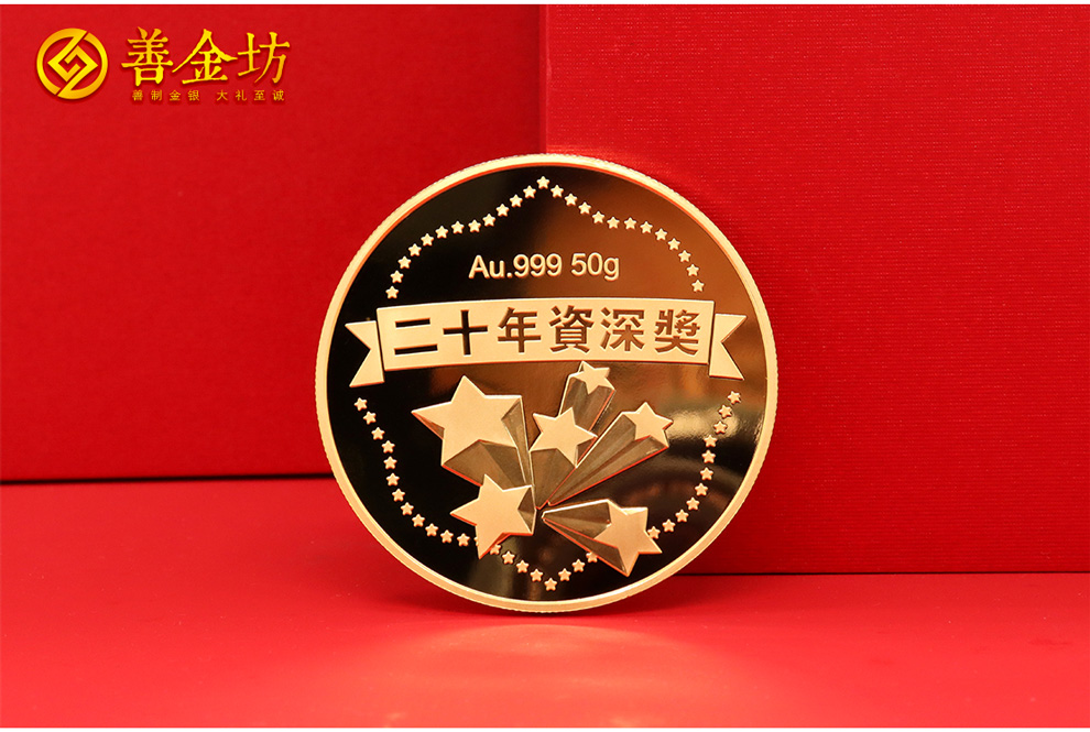 定做金章：用黃金銘刻榮耀時(shí)刻，見(jiàn)證非凡成就