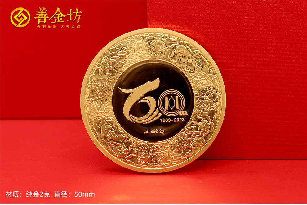 定做金章：用黃金銘刻榮耀時(shí)刻，見(jiàn)證非凡成就