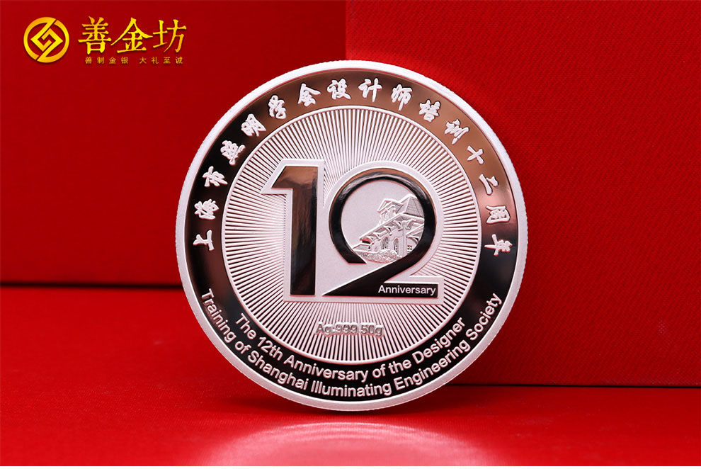 紀(jì)念章定做：記錄榮耀時(shí)刻的藝術(shù)之作